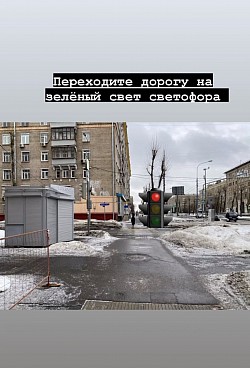 Светофор